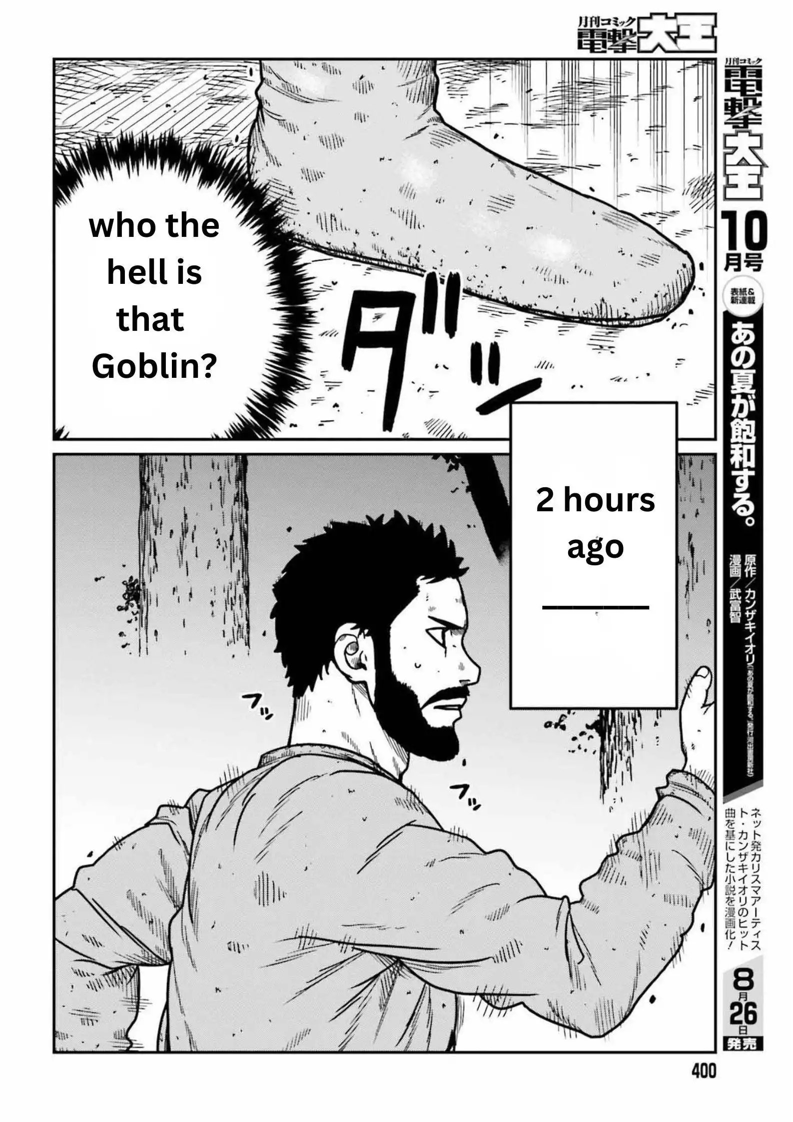 Yajin Tensei: Karate Survivor in Another World Chapter 32 5